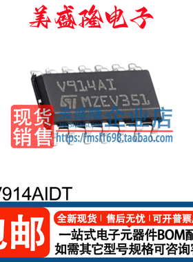全新正品 TSV914AIDT 丝印：TSV914AI 运算放大器芯片  SOIC-14