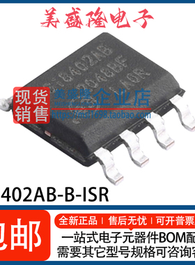 全新 SI8402AB-B-ISR 丝印：Si8402AB 隔离式I2C数字隔离器 SOP-8