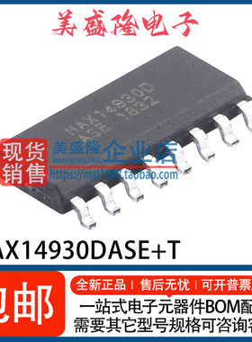 全新 MAX14930DASE+T MAX14930DASE MAX14930D 数字隔离器 SOP-16