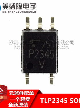 全新进口原装 TLP2345 P2345 贴片 SOP5 光电耦合器 隔离驱动芯片