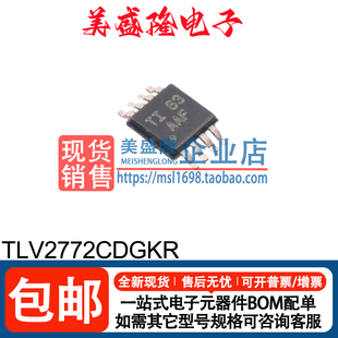 全新正品 TLV2772CDGKR 丝印：AAF 双路运算放大器芯片  VSSOP-8