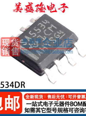 全新 SA5534DR SA5534ADR SA5534P SA5534AP SA5534 运算放大器IC