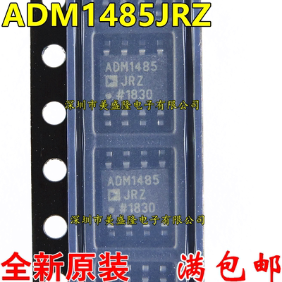 全新原装 ADM1485 ADM1485JR ADM1485JRZ 贴片 SOP-8 进口收发器