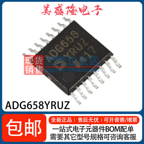 ADG658YRU模拟开关芯片
