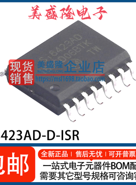 全新 SI8423AD-D-ISR Si8423AD 2通道数字隔离器芯片 贴片WSOP-16