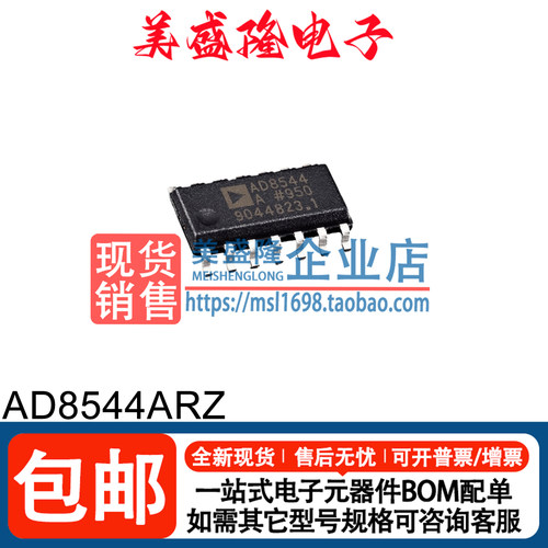 AD8544ARZ运算放大器芯片