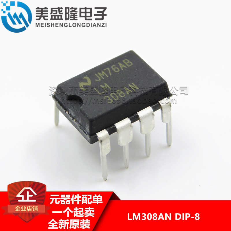 全新原装 LM308 LM308N LM308AN 直插 DIP8 双运算放大器 可直拍