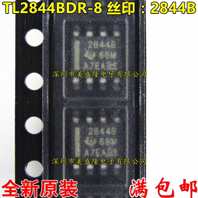 贴片 TL2844BDR-8 TL2844BDR 2844B SOP8 全新原装进口TI 可直拍