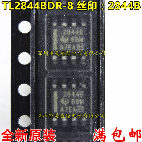 贴片 TL2844BDR-8 TL2844BDR 2844B SOP8 全新原装进口TI 可直拍