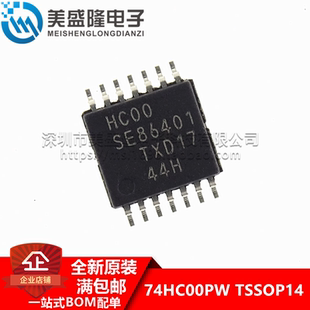 原装正品 74HC00PW 贴片 TSSOP-14 四路2输入与非门 贴片逻辑芯片