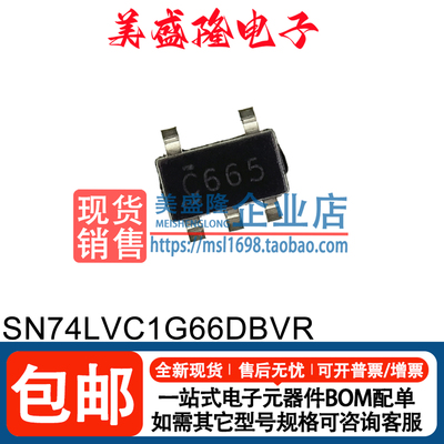 SN74LVC1G66DBVR逻辑芯片