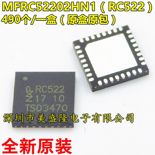 全新原装 MFRC522 RC522 QFN-32 读写芯片 RFID射频 MFRC52202HN1