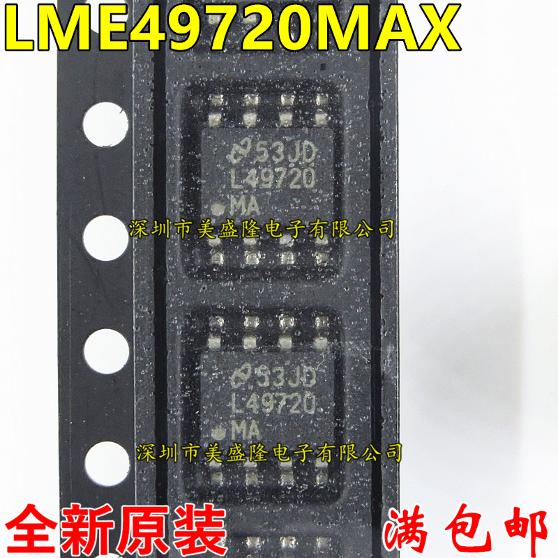 LME49720MAX贴片SOP-8双运放IC
