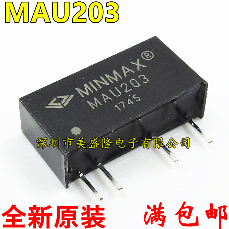全新原装进口 MAU203 MINMAX DC-DC隔离电源模块 直插 SIP-4 现货