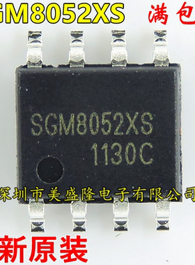 全新原装 SGM8052XS/TR SGM8052 贴片SOIC-8 高速运算放大器 SOP