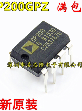 全新原装 OP200 OP200GP 运算放大器 直插 DIP-8 发烧音频IC