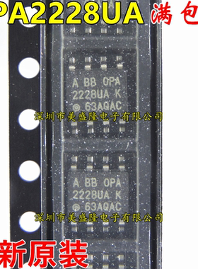 运算放大器 OPA2228UA OPA2228U OPA2228 贴片SOP8 全新原装进口