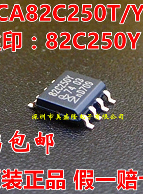 PCA82C250T 贴片 SOP-8 全新原装NXP 进口 CAN总线驱动 82C250Y