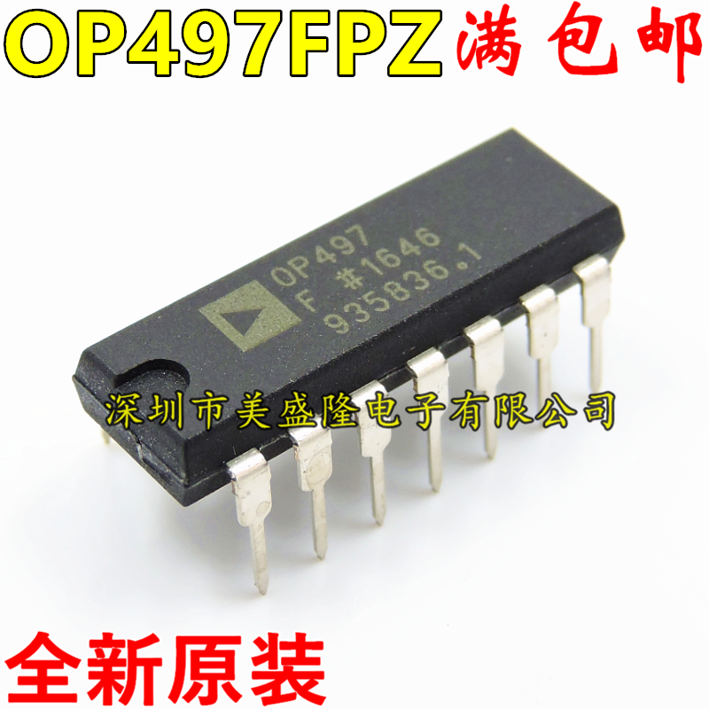 全新原装 OP497FP OP497 OP497FPZ 直插 DIP-14 进口 运算放大器