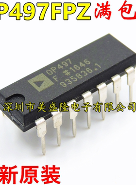 全新原装 OP497FP OP497 OP497FPZ 直插 DIP-14 进口 运算放大器