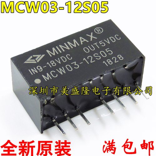 全新原装 MCW03-12S05 直插 SIP-7 DC-DC电源隔离模块 进口现货