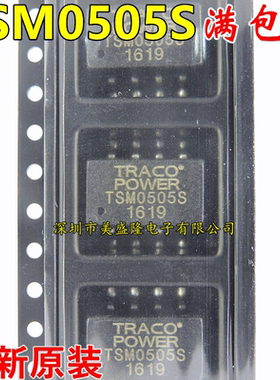 全新原装进口 TSM0505S 贴片 SOP8 隔离式DC/DC转换器电源模块