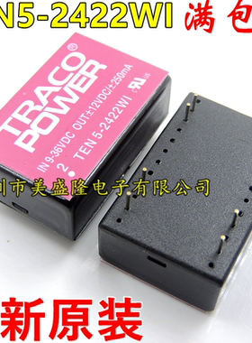全新原装进口 TEN 5-2422WI TEN5-2422WI 直插 隔离电源模块 现货