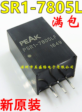 全新原装进口 PSR1-7805LF 直插 SIP-3 DC-DC隔离电源模块 可直拍