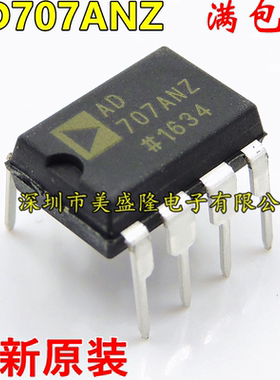 全新 AD707 AD707AN AD707ANZ 进口原装 直插 DIP8 运算放大器IC