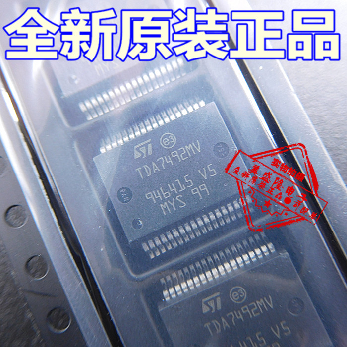 全新原装 TDA7492 MYS 汽车IC 音频放大器 TDA7492MV 贴片 可直拍