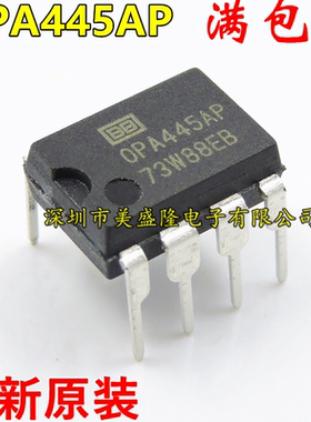 全新原装进口 OPA445 OPA445AP 直插 DIP8 FET输入运算放大器IC