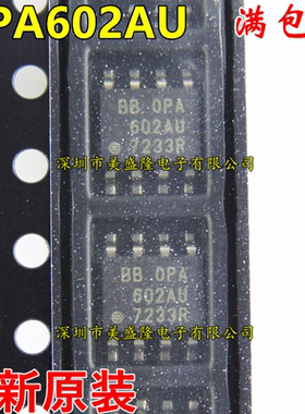OPA602AU OPA602 贴片 SOP-8 运算放大器IC 全新原装进口 可直拍