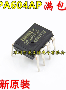 全新原装美国BB OPA604AP OPA604 发烧单运放 直插DIP-8 可直拍