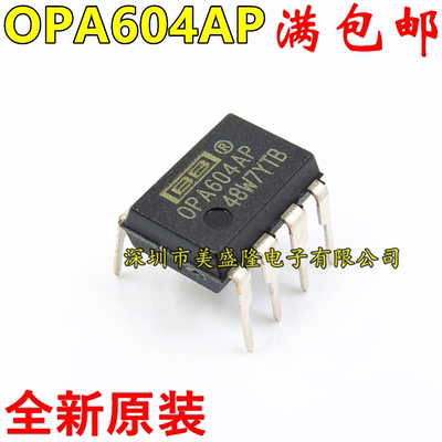 全新原装美国BB OPA604AP OPA604 发烧单运放 直插DIP-8 可直拍