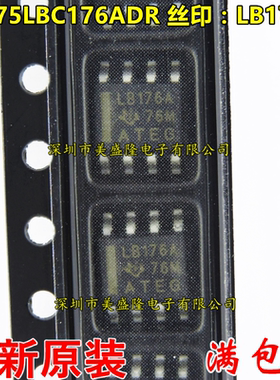全新原装进口 LB176A 收发器 SN75LBC176 SN75LBC176ADR 贴片SOP8