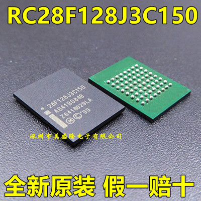 全新原装正品 RC28F128J3C150 28F128J3C150 BGA64 存储器IC