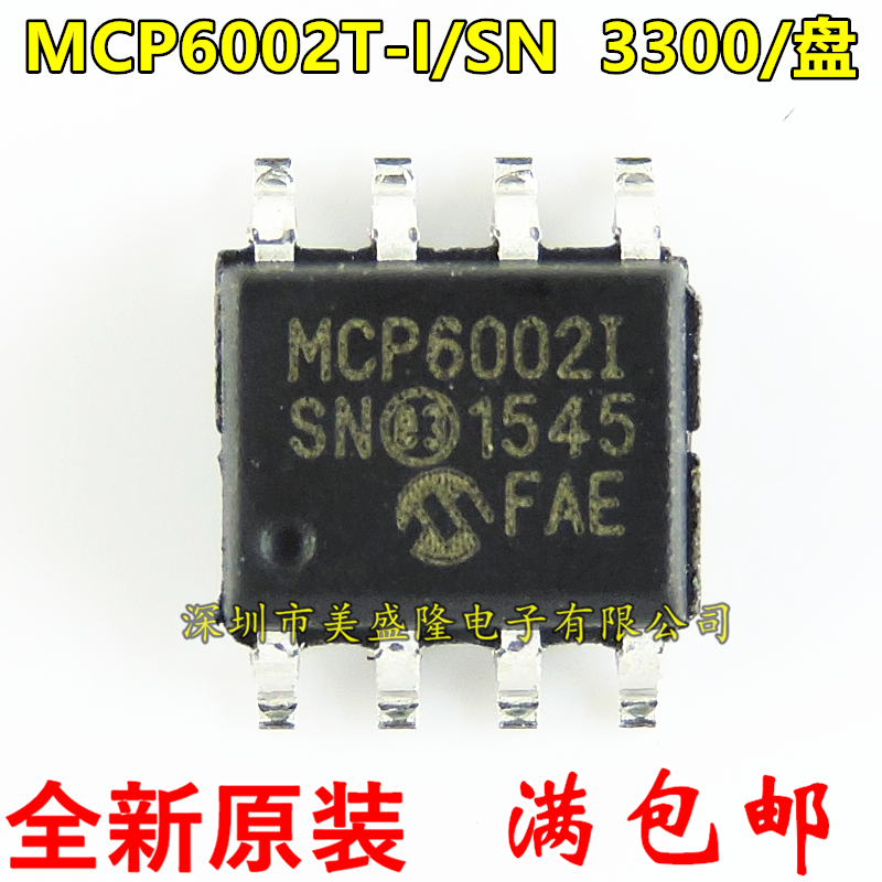MCP6002T-I/SN全新原装