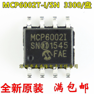 原装 MCP60021 MCP6002-I/SN MCP6002T-I/SN 运算放大器 贴片SOP8