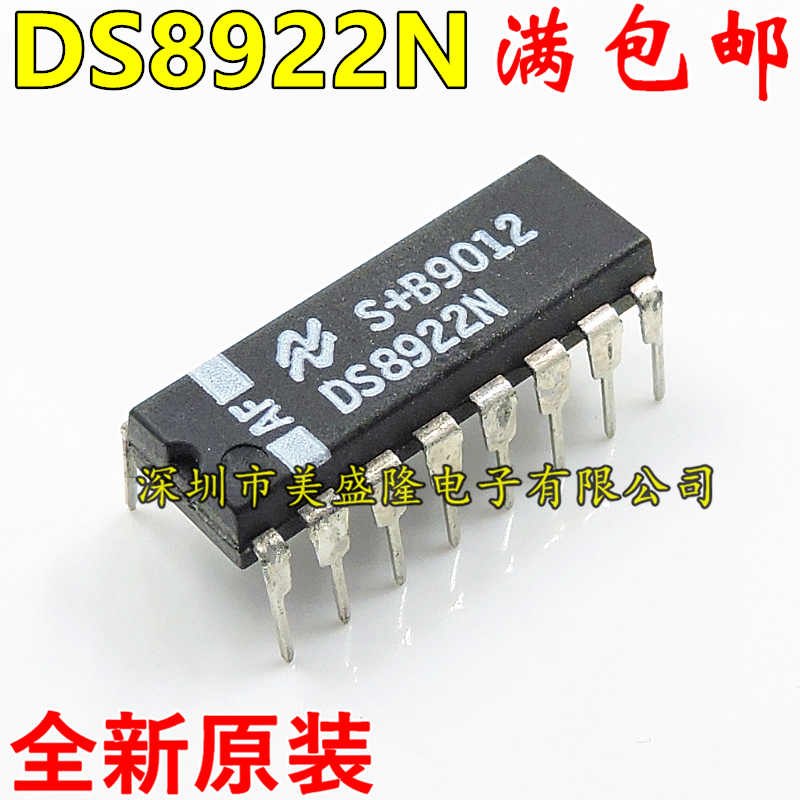 直插 DS8922 DS8922N 双差分线路驱动器和接收器 DIP-16 全新原装