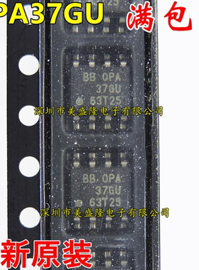 全新原装进口 OPA37U OPA37GU 贴片SOP8 超低噪声精密运算放大器