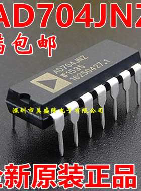 全新原装正品 AD704JNZ AD704JN 直插 DIP-14 运算放大器IC
