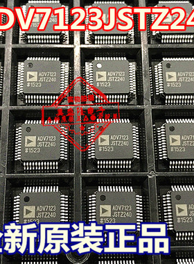 全新原装 ADV7123JSTZ240 ADV7123JST240 LQFP48 贴片 数模转换器