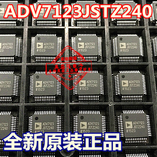 全新原装 ADV7123JSTZ240 ADV7123JST240 LQFP48 贴片 数模转换器