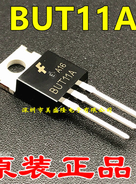 全新原装正品 BUT11A 直插 TO-220 NPN 常用待机控制晶体三极管