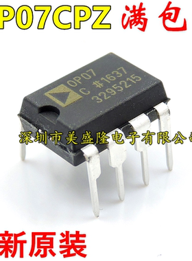 全新原装进口 OP07 OP07CP OP07CPZ 运算放大器 DIP8 直插 可直拍