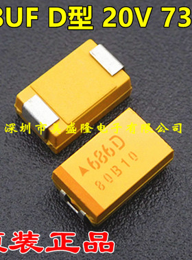 全新原装 贴片钽电容 D型 20V68UF 68UF20V 686D印字 7343封装