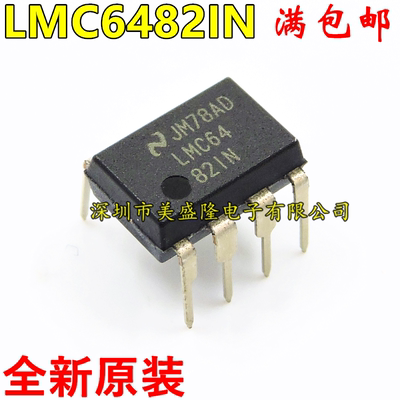 原装 LMC6482 LMC6482IN 6482IN LMC64821N 直插 DIP8 运算放大器