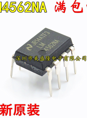 全新原装 LM4562NA LM4562MAX 音频双运放IC 贴片/直插 DIP-8 SOP