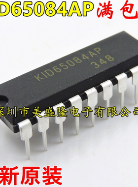 KID65084 KID65084AP DIP-18 直插 双极型线性 高电压大电流 全新