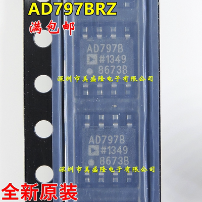 全新原装进口 AD797BRZ AD797BR 超低噪声音频单运放 贴片SOP8